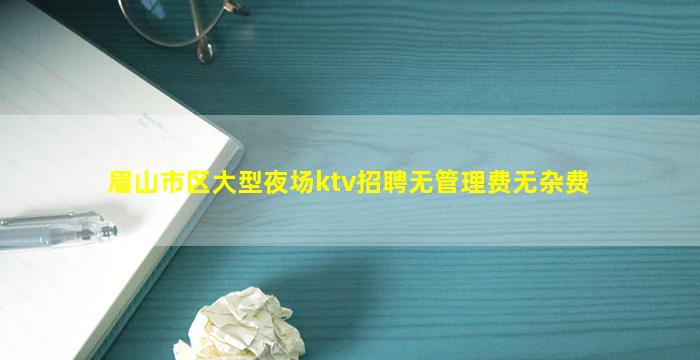 广安夜总会招聘